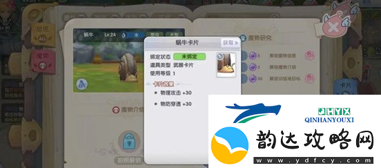 仙境传说新启航卡片怎么获得
