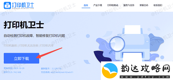 如何添加共享打印机