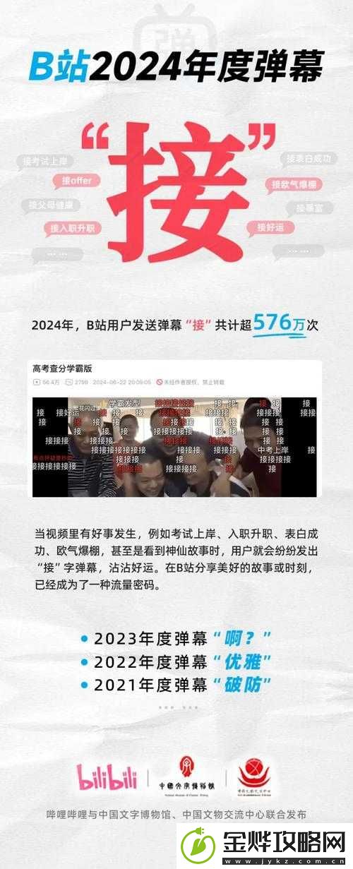 B站-入口-2024-已更新:带你探索更多精彩内容