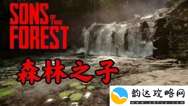 森林之子建筑物拆除方法一览游戏内环境互动解谜