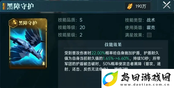 群星纪元反伤炸盾流玩法解析