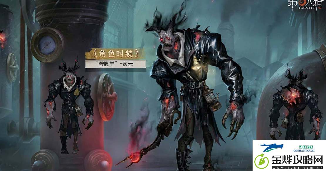 第五人格跛脚羊技能特性一览