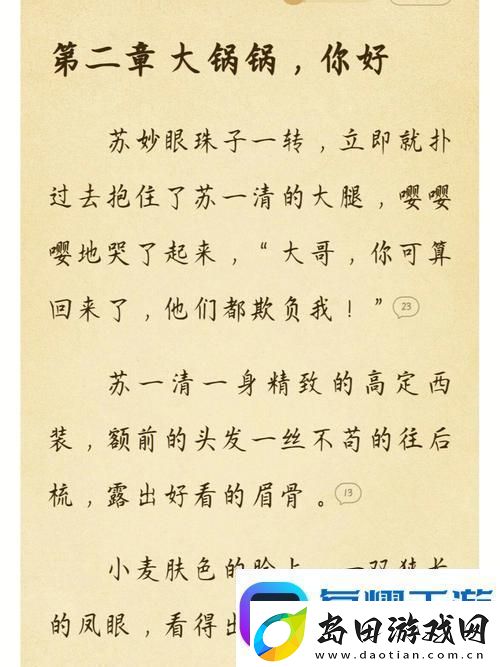 苏软软汆肉的日常系统上线-友-期待编辑电影!麻生游戏攻略