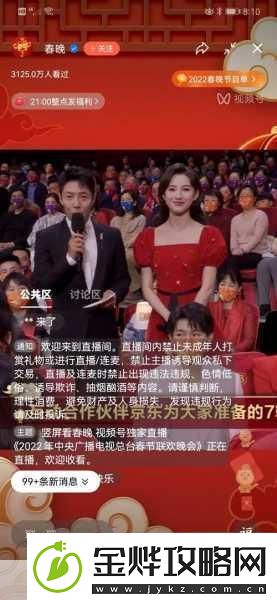 妈妈吃了春晚药后1.妈妈春晚药后的欢笑与感动