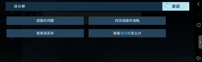 逆水寒手游分解装备怎么找回