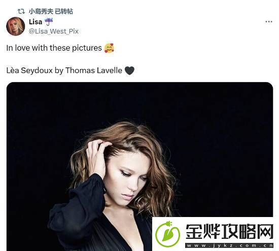蕾雅·赛杜亮相小岛秀夫社交平台-游戏角色引热议:选角眼光获赞!