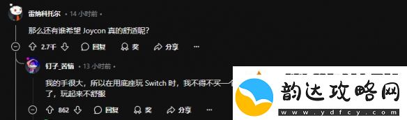 NS2配件图频繁流出引热议