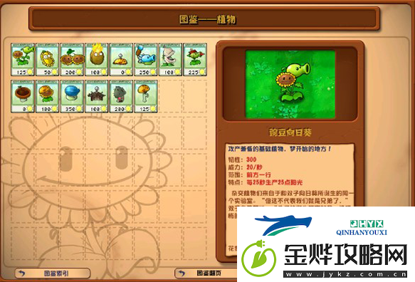 植物大战僵尸杂交版新手怎么玩