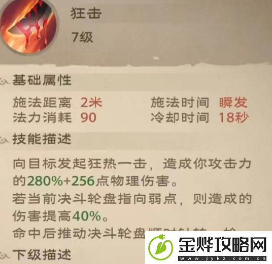 塔瑞斯世界影刃者天赋推荐