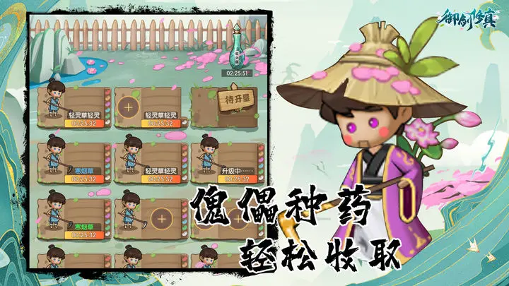 御剑修真丹药制作配方攻略