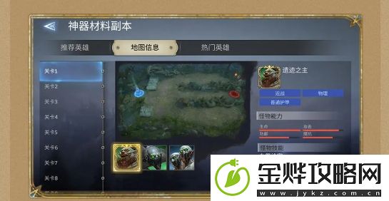 潮汐守望者神器材料副本打法攻略