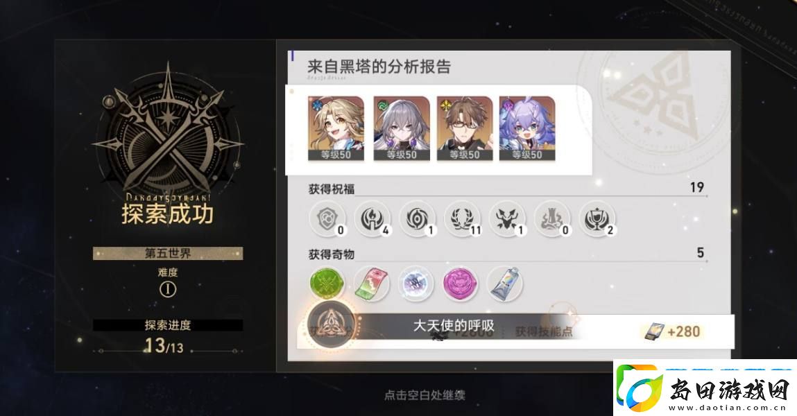崩坏星穹铁道第五世界打法攻略