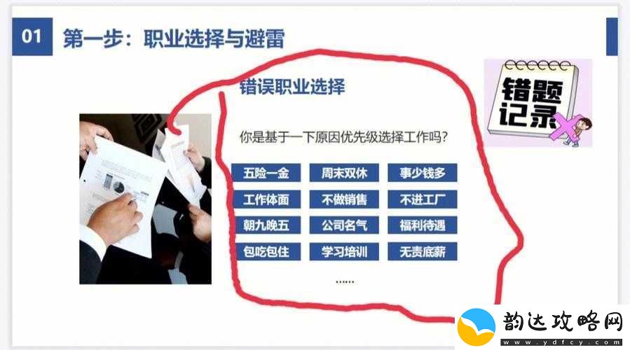 超级人类排职业选择指南:全面解析各职业特色与推荐选择!
