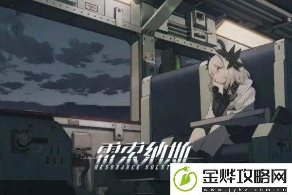 雷索纳斯纯金零件如何获取-雷索纳斯纯金零件获取攻略