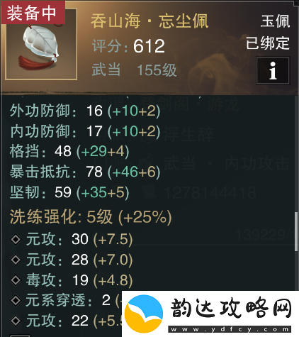 楚留香游戏中提升格挡率技巧及如何最大化利用满真气效果攻略