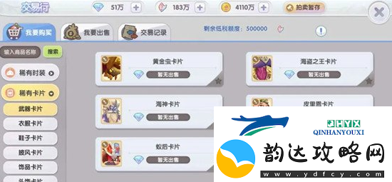 仙境传说新启航卡片怎么获得