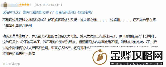 双城之战2完结豆瓣清一色五星好评