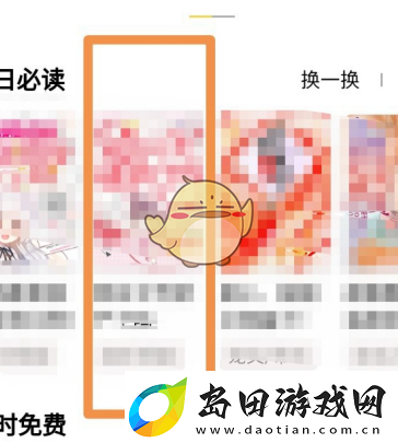 DNF黑刀暗月幻化建议及价值解析