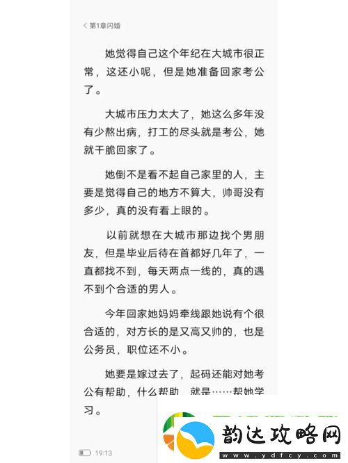 穿越相亲与自身选择的迷雾——家里安排的C1V1对象