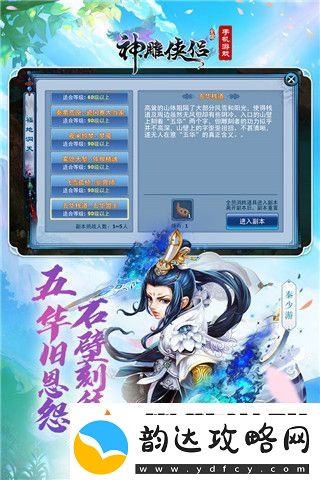 神雕侠侣手机版礼包码有哪些-神雕侠侣礼包码大全2023最新分享