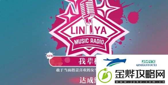 美女请别影响我学习林雅完美结局达成攻略