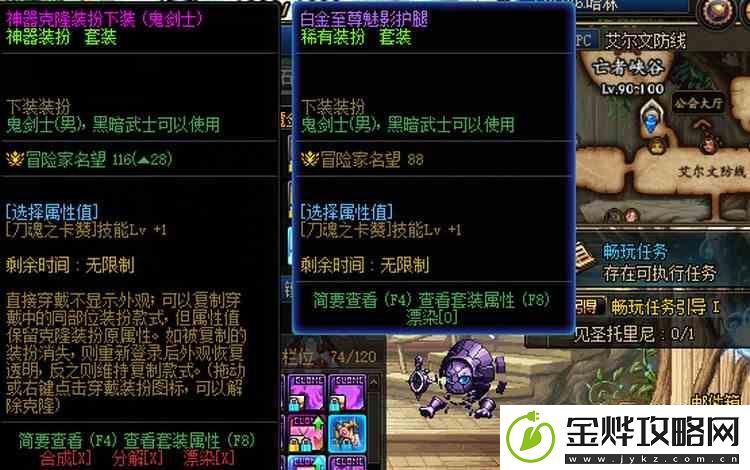 dnf神器克隆装扮如何获得-神器克隆装扮升级券如何用