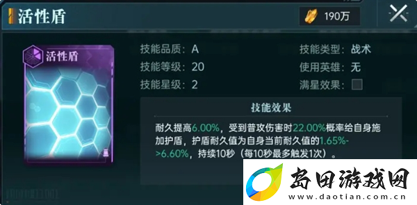群星纪元反伤炸盾流玩法解析