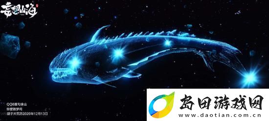 妄想山海亿年异兽星藏鲸鱼的位置在哪里神秘装备获取方法
