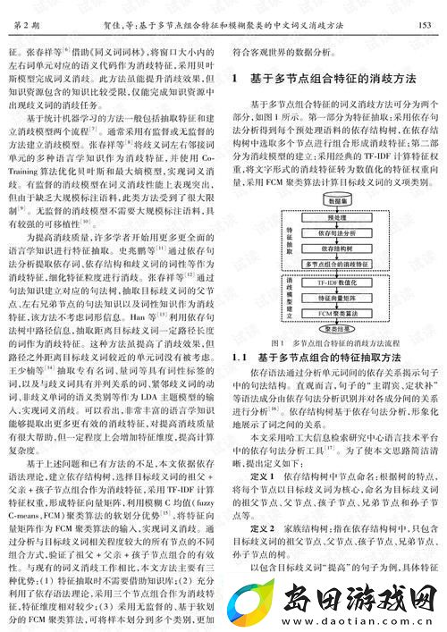 深入探讨大地资源二中文免费第二页的重要性