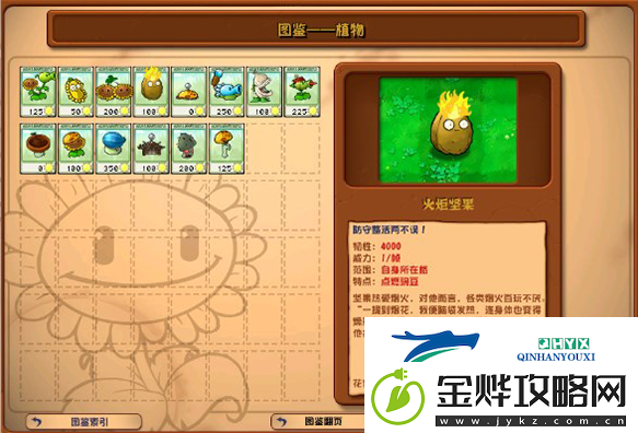 植物大战僵尸杂交版新手怎么玩