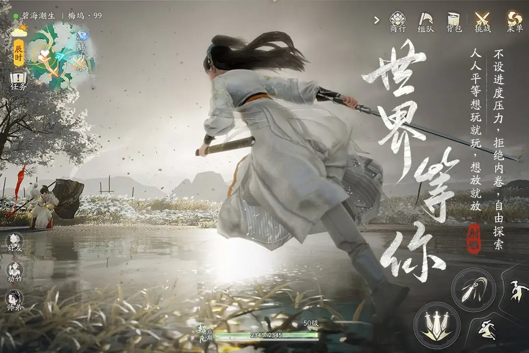 射雕手游引雷针怎么获得:每日任务与活动参与