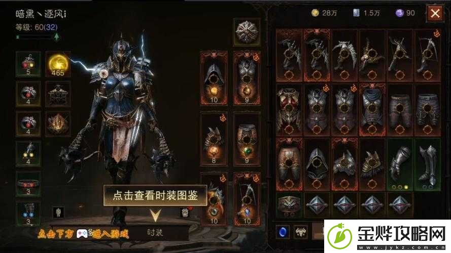 暗黑破坏神不朽深度解析-全面攻略助你顺利加入暗影会