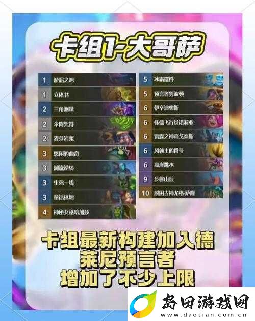 炉石传说信仰中速猎如何上传说-未来玩法又将迎来哪些革命性变化