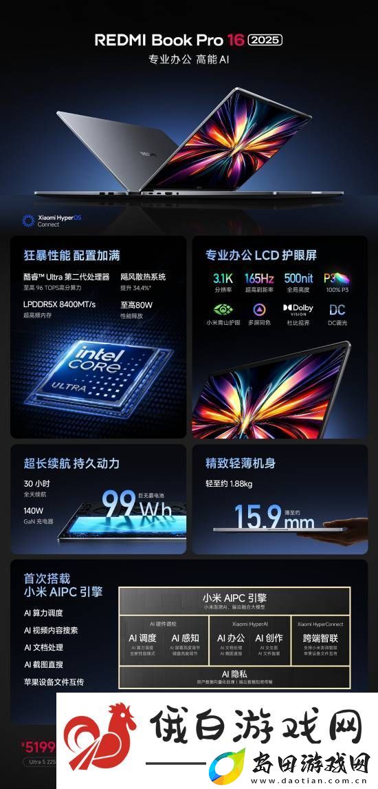 玩黑神话:悟空达72帧!REDMIBookPro2025性能升级