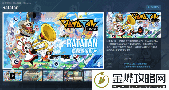 啪嗒砰精神续作上线Steam-百名角色、四人合作