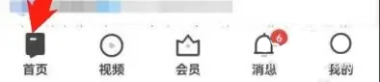 知乎热榜怎么查看
