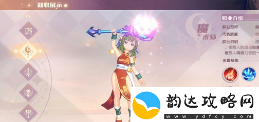 魔力宝贝旅人选什么职业好魔力宝贝旅者职业推荐