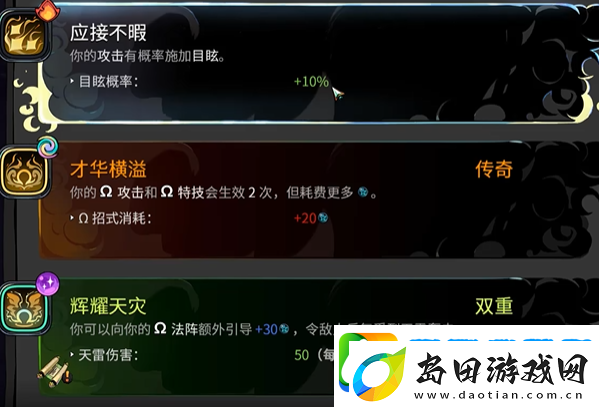 哈迪斯2阿波罗祝福有哪些