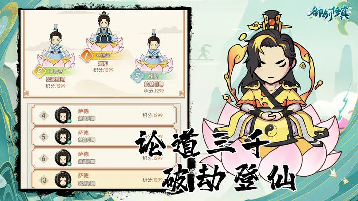 御剑修真丹药制作配方攻略