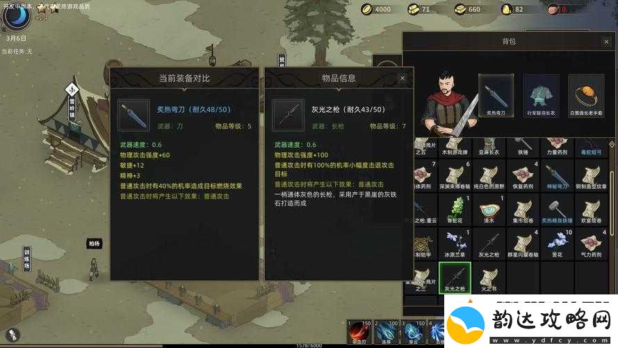 部落与弯刀游戏攻略-详解购买食物及多种额外获取食物方法与技巧
