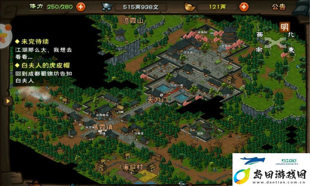 烟雨江湖训马任务通关攻略