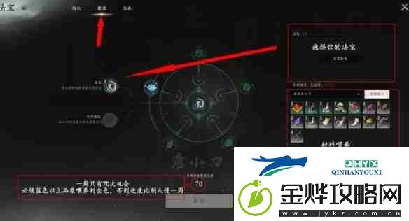 诛仙世界法宝品质提升方法