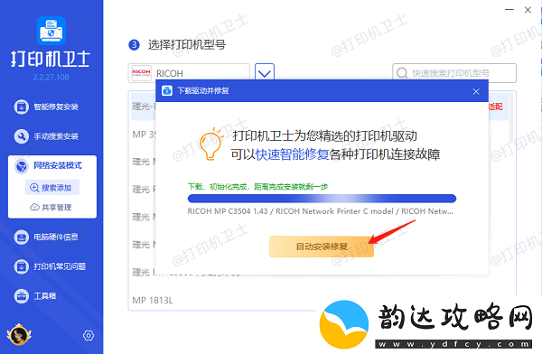 如何添加共享打印机