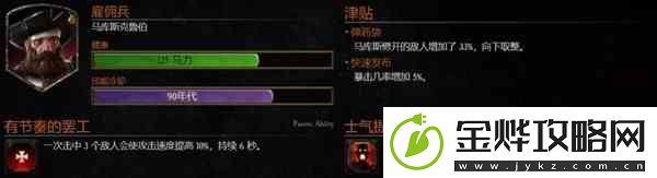 战锤末世鼠疫2马库斯Bot配置攻略