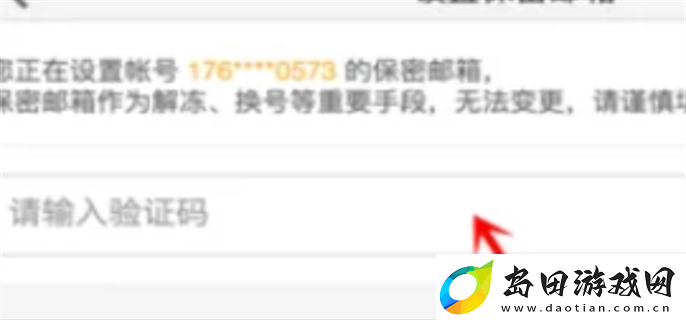 阴阳师微博登陆号能换成邮箱吗微博登陆号换成邮箱安全吗