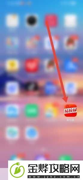 易校园修改支付密码秘籍大公开