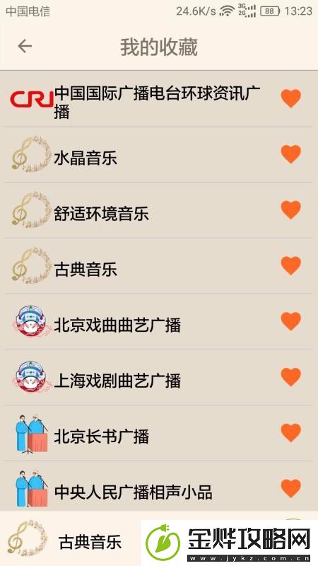 老人听书听新闻app下载安装-老人听书听新闻安卓版下载v2.2.0
