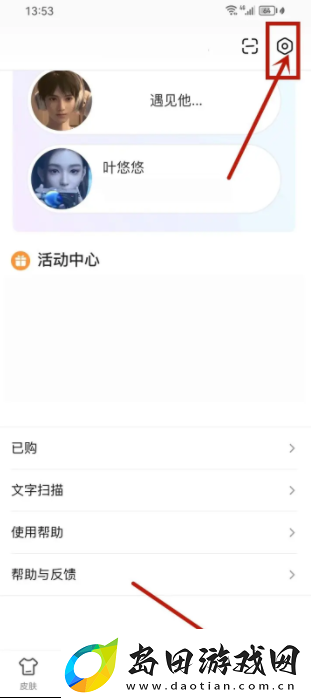 百度输入法怎么弄键盘声音-百度输入法怎么开启打字声音