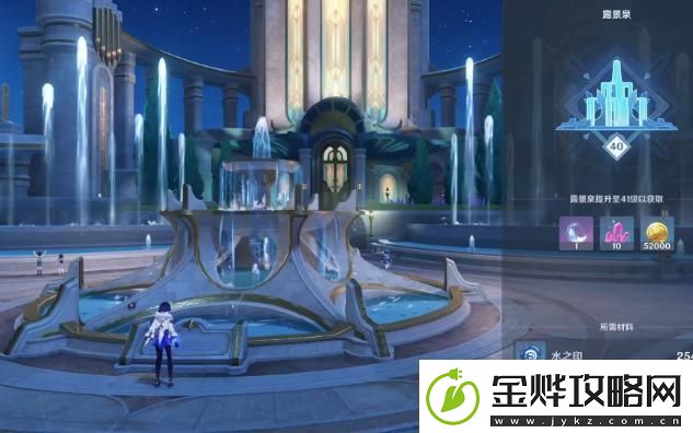 原神露景泉升级上限介绍