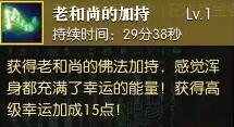逆水寒手游幸运点免费获得方法
